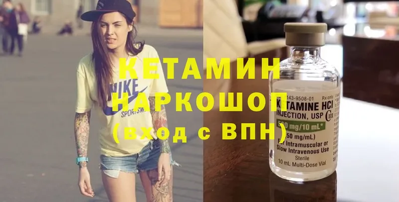 Кетамин ketamine  Куйбышев 